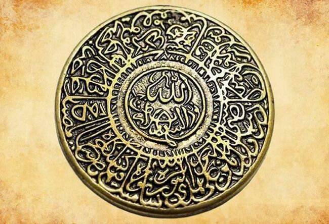 Amuleta a islamului timpuriu care protejează o persoană de ghinion
